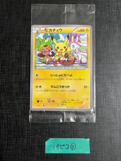 未開封】ポケパークのピカチュウ PROMO 043/PCG-P ゴニョニョ - メルカリ