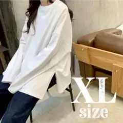 ロンT レディース 長袖Tシャツ ビッグシルエット ゆったり 無地 ホワイトXL
