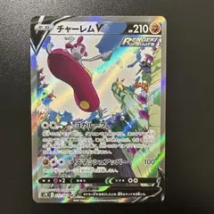 チャーレムV SR SA 072/067 S7R 蒼空ストリーム ポケモンカード - メルカリ
