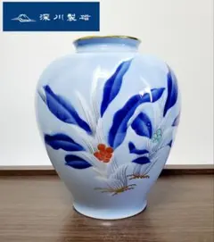 深川製磁 万年青 おもと フラワーベース 花瓶　宮内庁御用達