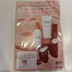MINON アミノモイスト トライアルセット