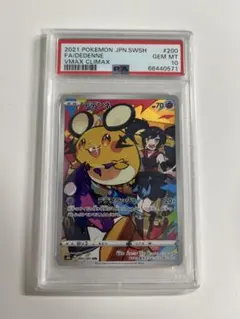 ポケモンカード デデンネ　VMAX #200 GEM MT PSA10 u*n様 ポケモンカード デデンネ VMAX #200 GEM MT PSA10 - メルカリ