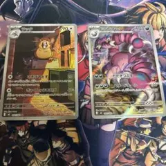 ラッタAR ドラピオンAR