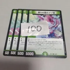 まとめ100円　眠りの森のメイ様　4枚　少々傷ありプレイ用