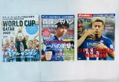 2022 WORLD CUP QATAR 選手名鑑 & 特集号&決算号 美品‼️ - メルカリ
