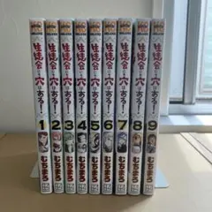 生徒会にも穴はある！ 全巻（1巻〜11巻＋公式イラストブック＋公式