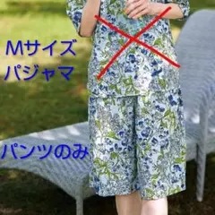 サニークラウズ　パジャマ　パンツのみのサムネイル
