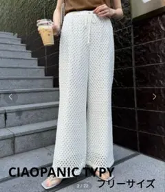 CIAOPANIC TYPY レースイージーパンツ フリーサイズ