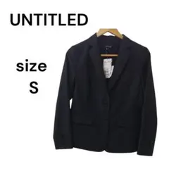 【新品タグ付き】UNTITLED テーラードジャケット 1/S ブラック 日本製