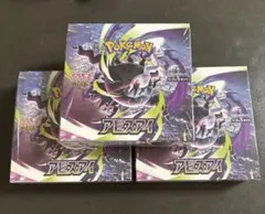 ポケモンカードゲーム アビスアイ 拡張パック 3BOXセット - メルカリ