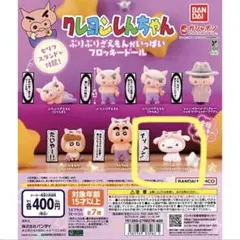 クレヨンしんちゃん ぶりぶりざえもん　シロ