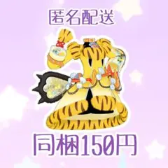 【同梱150円】アニマルバズリウムタイガーイエロー ワンピース