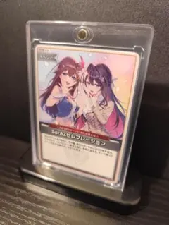 SorAZセレブレーション（エンチャントレガリア）