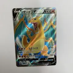 リザードンV SR S9 スターバース 102/100 psa10 最新ケース リザードンV SR S9 スターバース 102/100 psa10 最新ケース