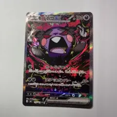 モルペコ ムク セット SAR SR - メルカリ