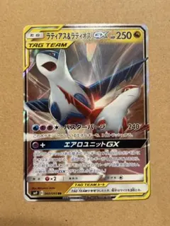 2026年最新】カード名：ラティアス＆ラティオスGX ポケモンカード