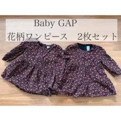 【baby gap】花柄　長袖ワンピース　双子
