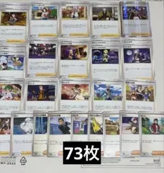 ポケモンカード トレーナーズ サポート まとめ売り - メルカリ