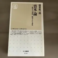 「資本」論 : 取引する身体/取引される身体 稲葉振一郎 アーレント ルソー