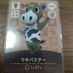 あつまれどうぶつの森　amiiboカード　マキバスター