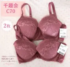 444円～千趣会 脇背中すっきりのびのびブラ 脇高 2枚のサムネイル