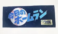 今日のホームラン プロ野球ニュース フェイスタオル　うちわ おまけ付き プロ野球ニュース 今日のホームラン フェイスタオル - メルカリ