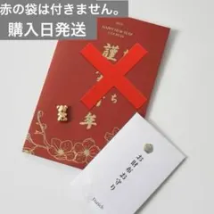 Darich ダーリッチ ノベルティ お守り