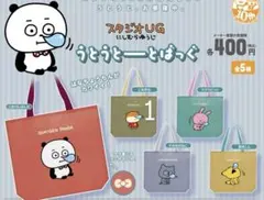 スタジオug キャラクターグッズ