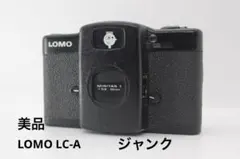 2026年最新】LOMO ロモ LC-A トイカメラの人気アイテム - メルカリ