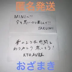 INI xquare 落下物　おざまき　尾崎匠海　藤牧京介　2枚