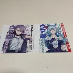 2025年最新】シンデレラグレイ カバーの人気アイテム - メルカリ