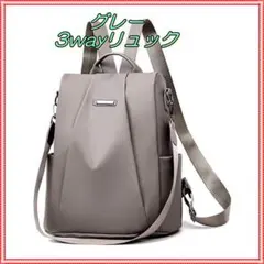 3way 軽量 レディースリュック グレー 008新品