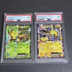 ポケモンカード リーフィアEX サンダースEX PSA 2枚セット - メルカリ