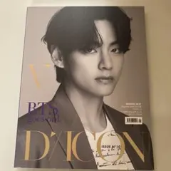 BTS V DICON ISSUE N°10 2021年冬号　まとめ売り