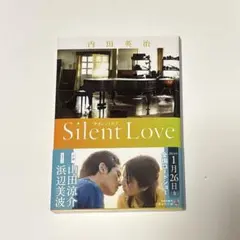 2026年最新】サイレントラブ 小説の人気アイテム - メルカリ