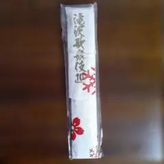 滝沢歌舞伎 10th Anniversary 扇子のサムネイル
