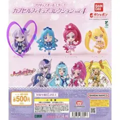 ハートキャッチプリキュア カプセルフィギュア vol.4 キュアムーンライト