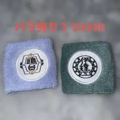 ハイキュー‼︎ リストバンド（未使用）