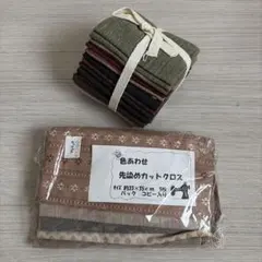 色あわせ先染めカットクロス5枚＆はぎれ10枚 セット