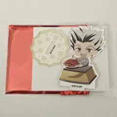 ハイキュー スマイルベースカフェ ぬくぬくすたいる アクリルスタンド　木兎光太郎