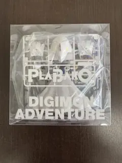 PLABAKO デジモンアドベンチャー プラバコ　オメガモン　デジモン