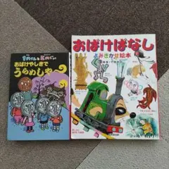 ☆おばけばなし ・１円くんと五円じぃ☆ おばけ絵本