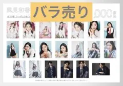 私立恵比寿中学 エビ中 トレカ バラ売り 私立恵比寿中学 エビ中 仲村悠菜 生写真 3枚セット バラ売り可能