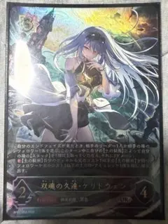 シャドウバース エボルヴ 双魂の久遠・ケリドウェン UR | Mercari
