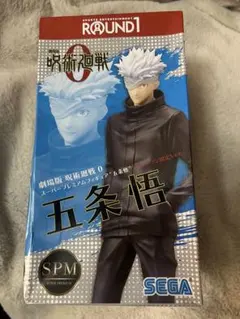 新品未開封 劇場版呪術廻戦0 スーパープレミアムフィギュア 五条悟