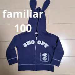 ファミリア　パーカー　スヌーピー　100㎝のサムネイル