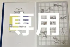 トムとジェリー 学習帳 ノート 8冊セット