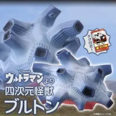 ブルトン★ウルトラ大怪獣シリーズ5000 怪獣 ソフビ 少年リック 152のサムネイル