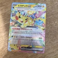 ピカチュウex RR とおまけケッキングex SAR