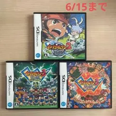 イナズマイレブン 1・2 脅威の侵略者 3本セット | Mercari